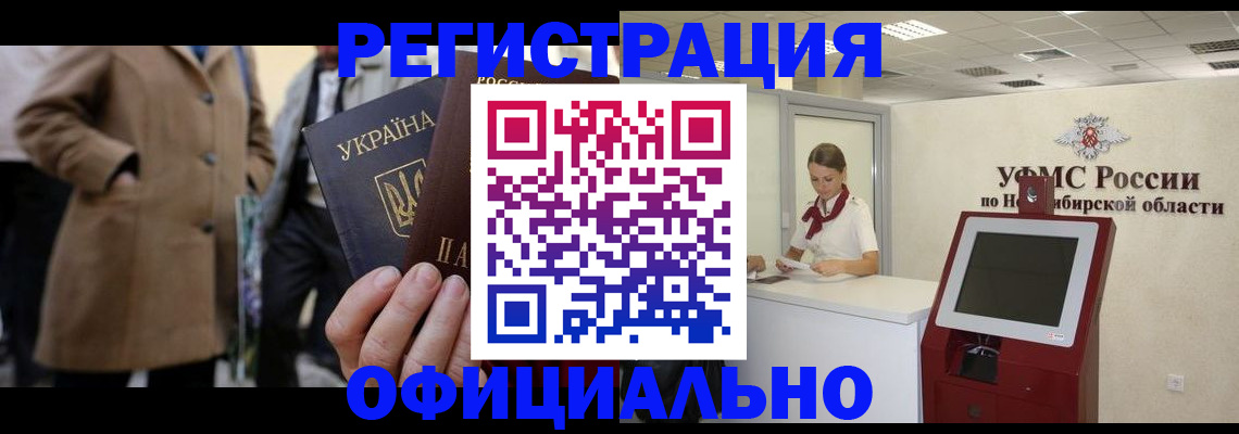 миграционный учет в Сызрани