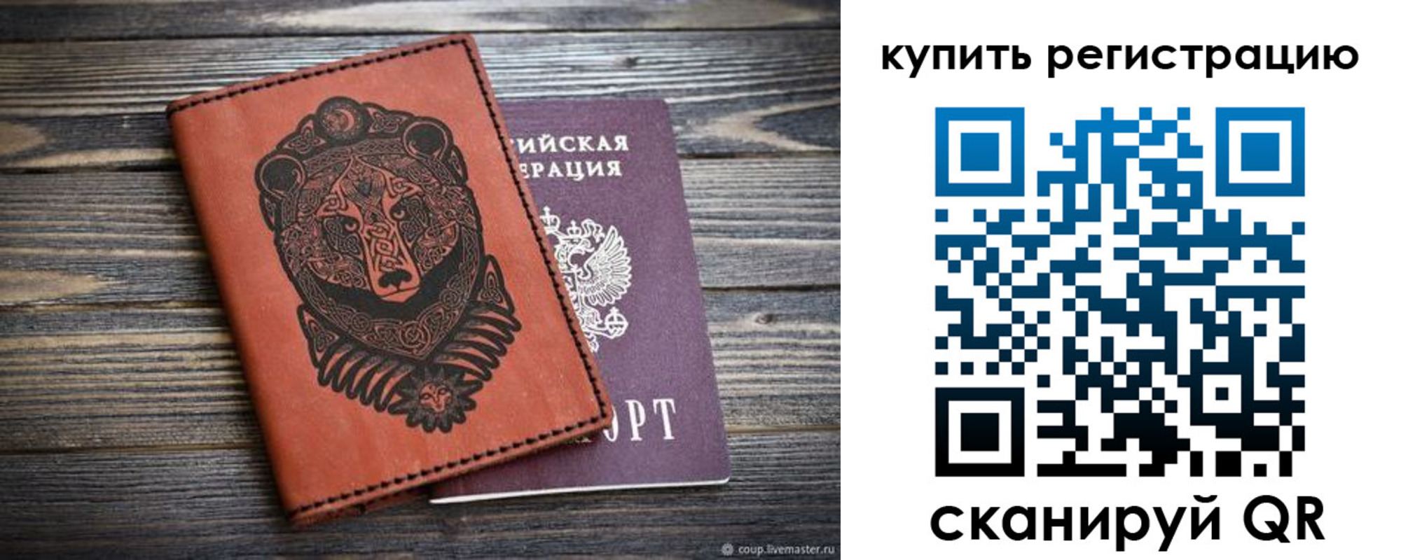 прописка 2025 в Сызрани