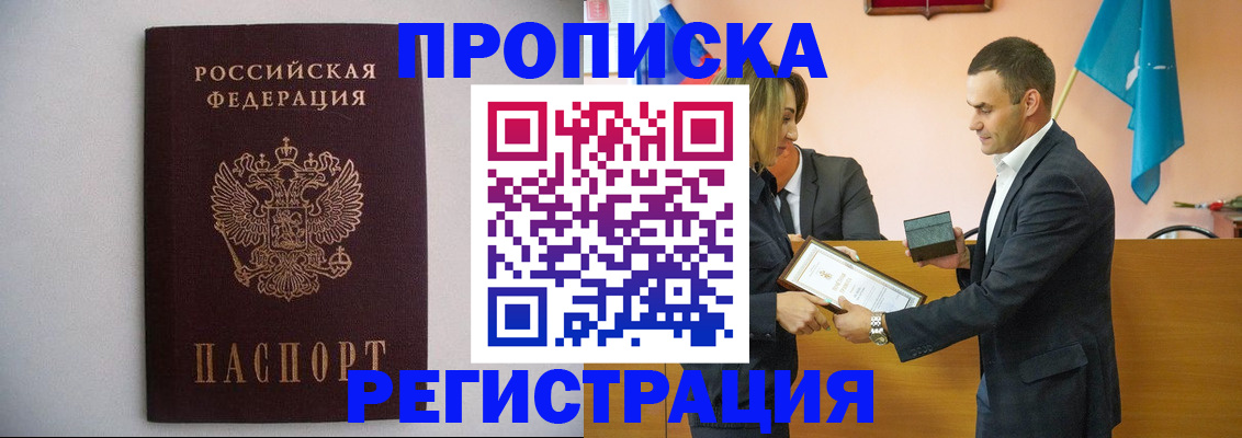 временная регистрация гарантия в Сызрани