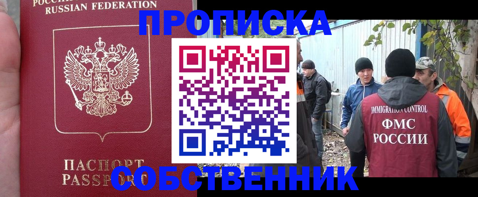 временная регистрация адрес в Сызрани