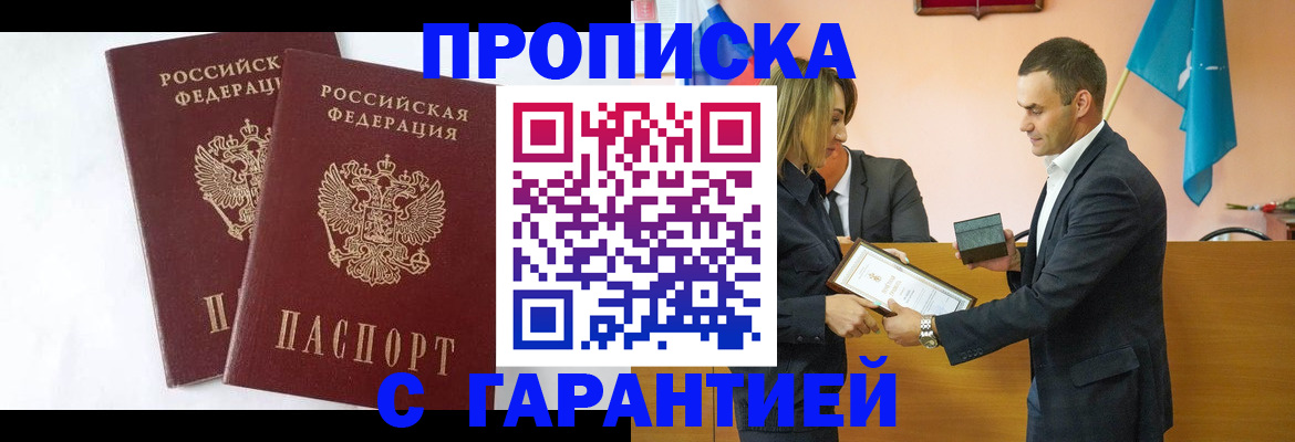 временная регистрация законно в Сызрани
