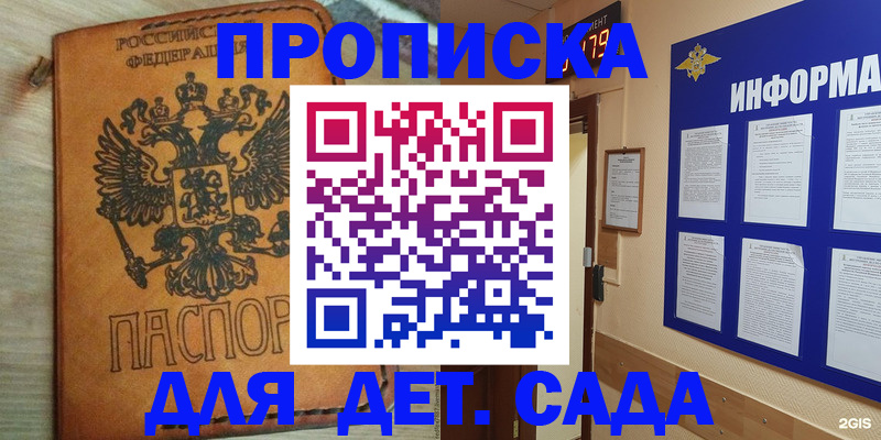 временная регистрация купить в Сызрани