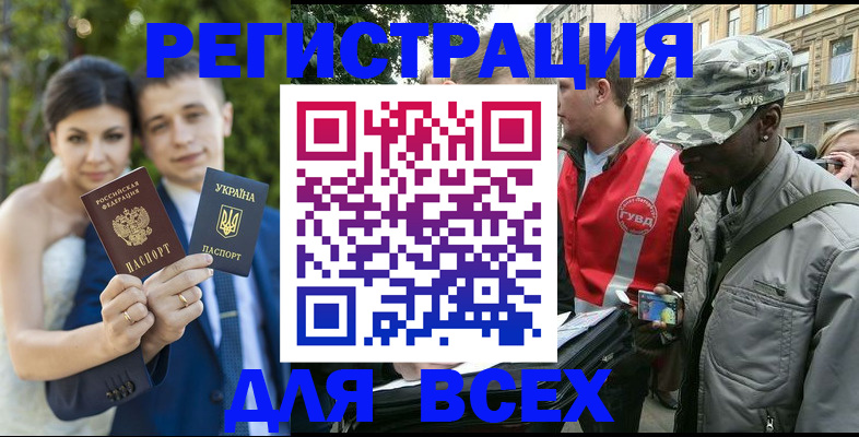 прописка ребенка в Сызрани