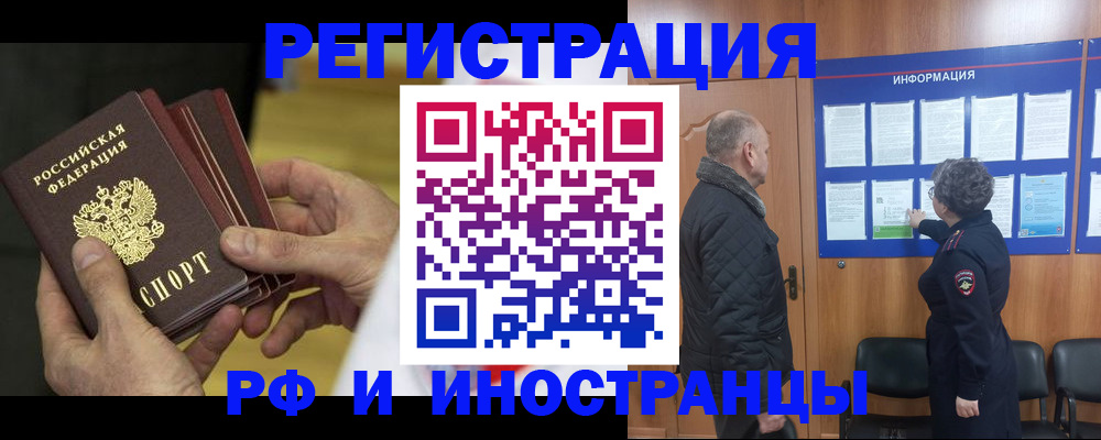 временная регистрация купить в Сызрани