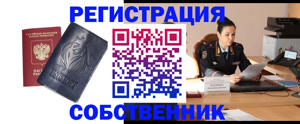 прописка законно в Сызрани