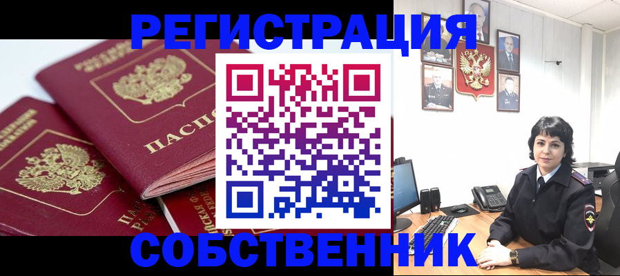 прописка иностранных граждан в Сызрани