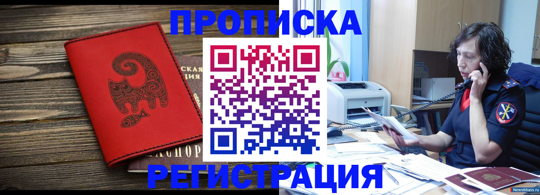 где прописаться в Сызрани