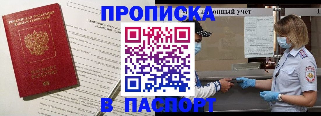 временная регистрация законно в Сызрани